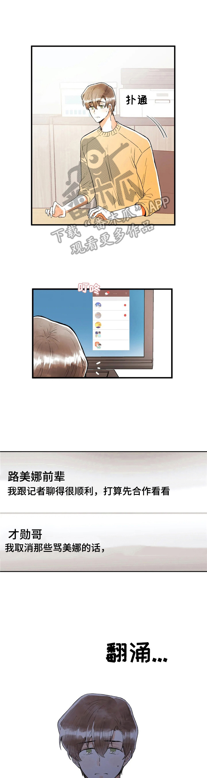 爱的斗场第36话图