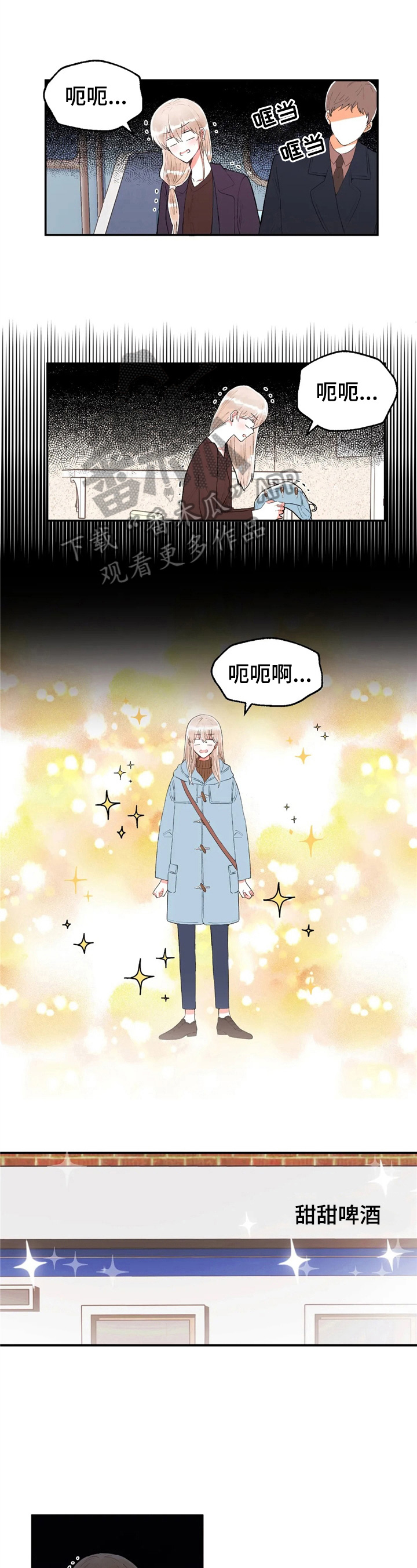 爱的斗场第38话图