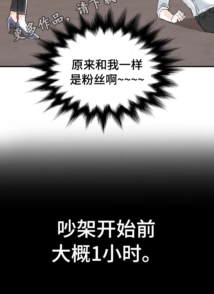 爱的斗场第4话图