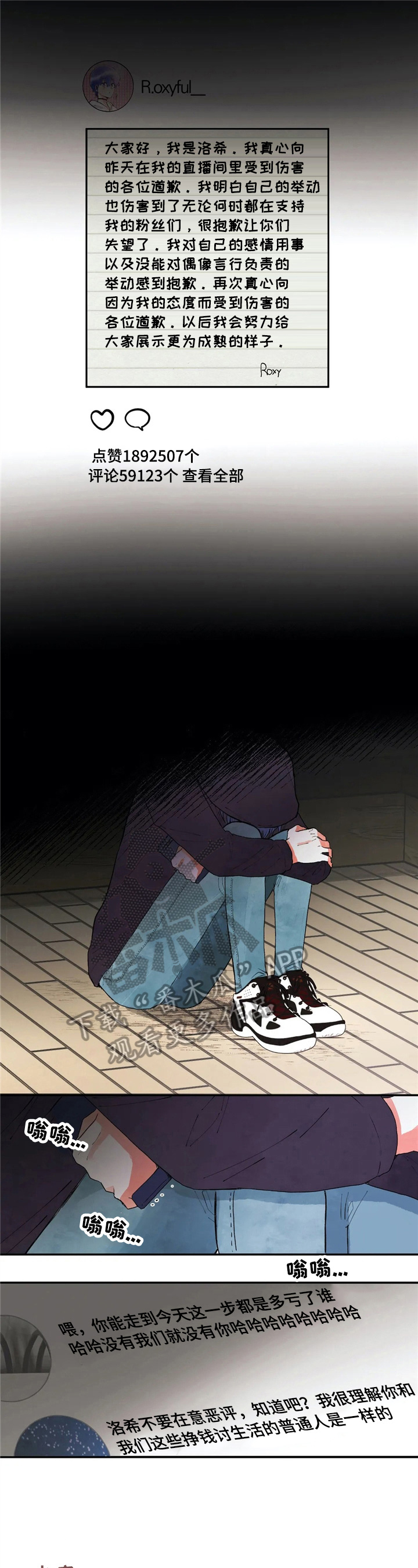 爱的斗场第40话图