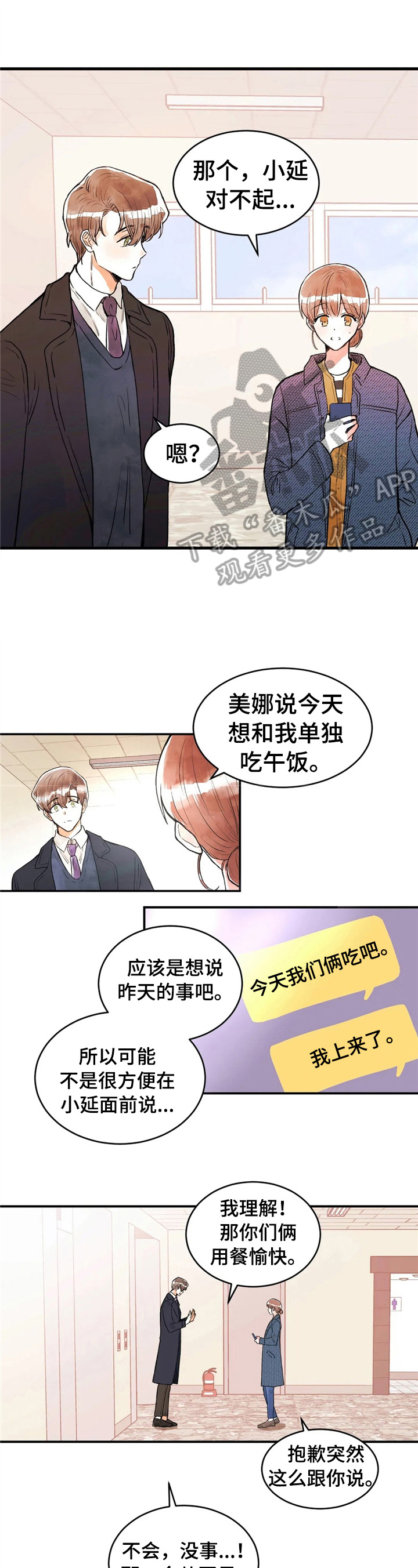 爱的斗场第41话图