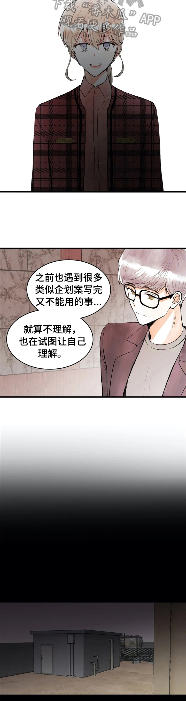 爱的斗场第42话图