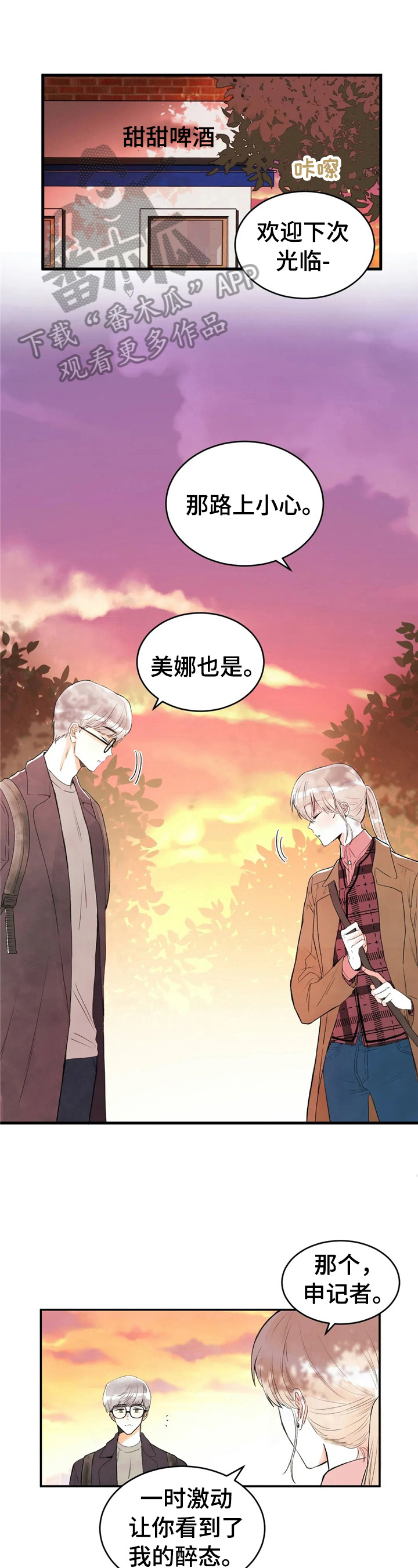 爱的斗场第44话图