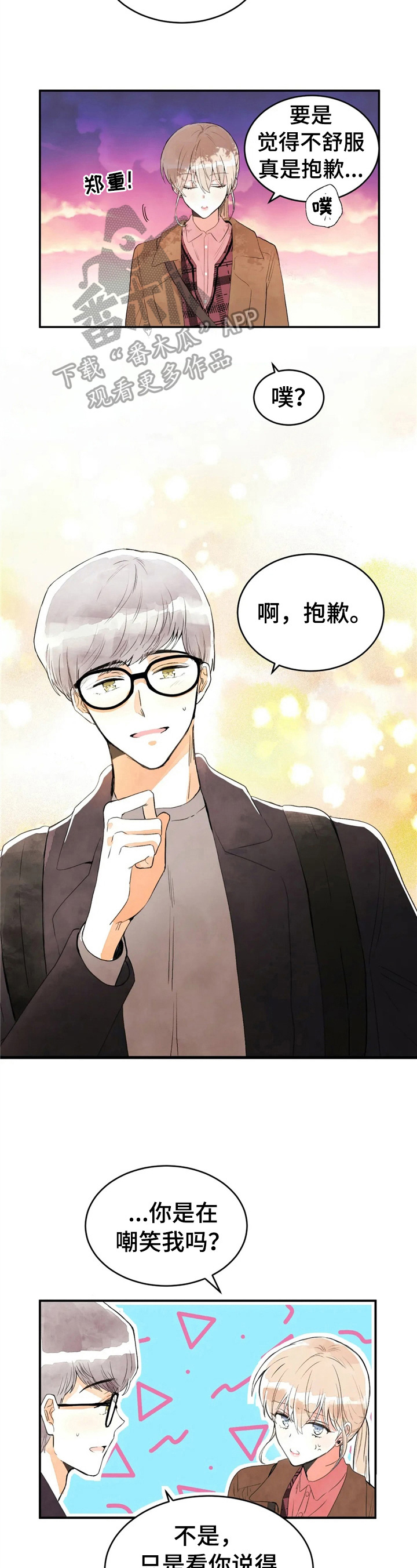 爱的斗场第44话图