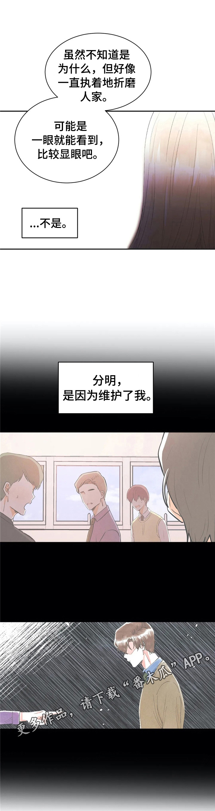 爱的斗场第47话图