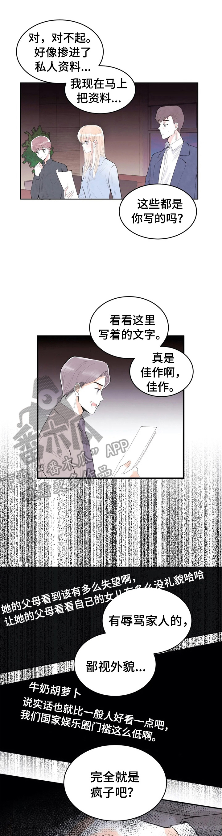 爱的斗场第48话图