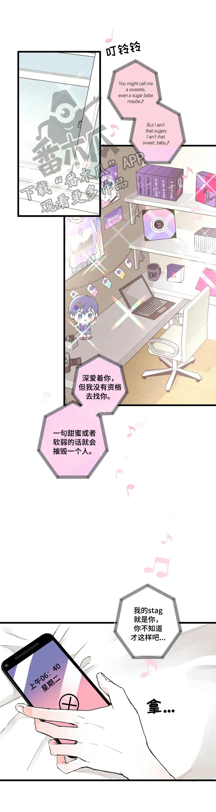 爱的斗场第5话图