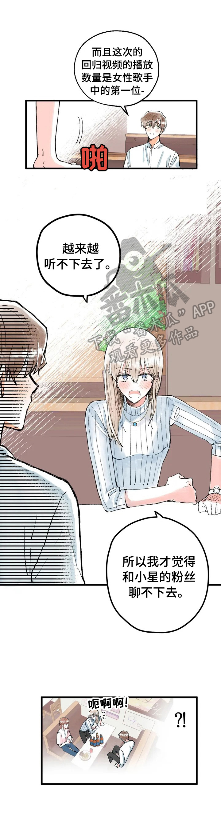 爱的斗场第6话图