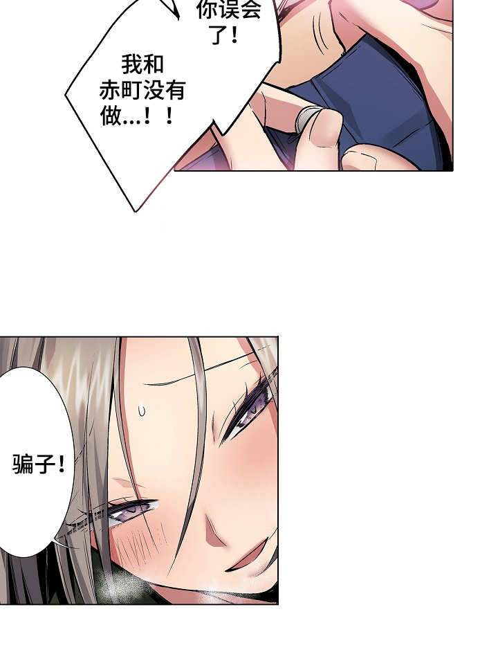 爱上书呆子第12话图