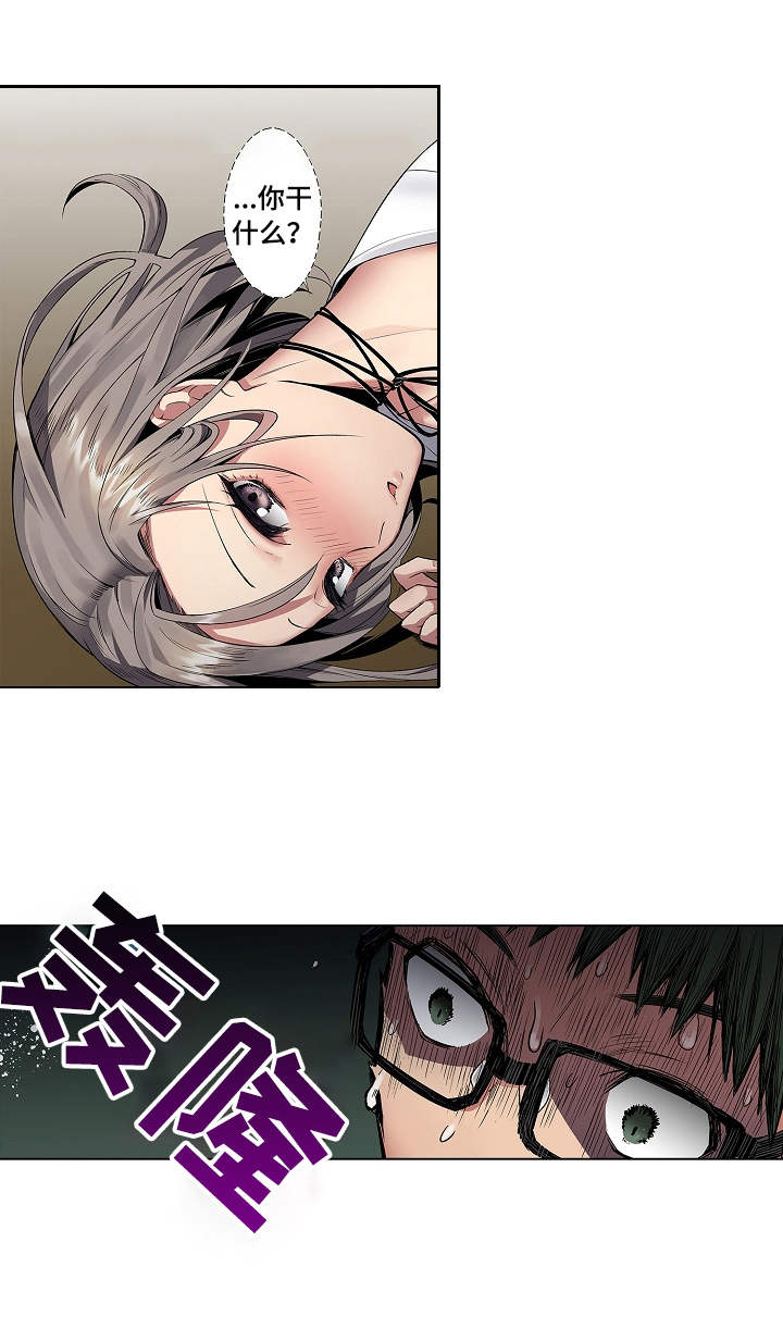 爱上书呆子第2话图