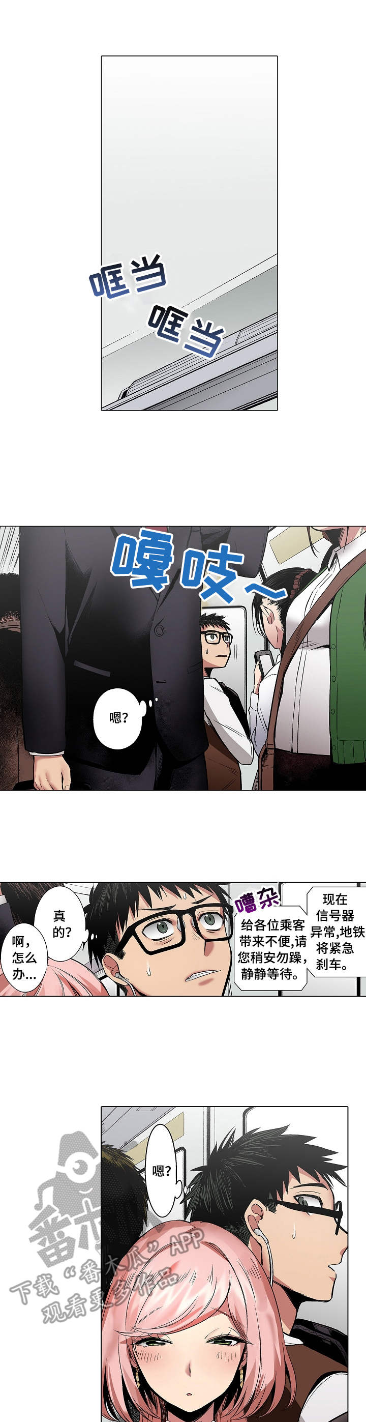 爱上书呆子第9话图