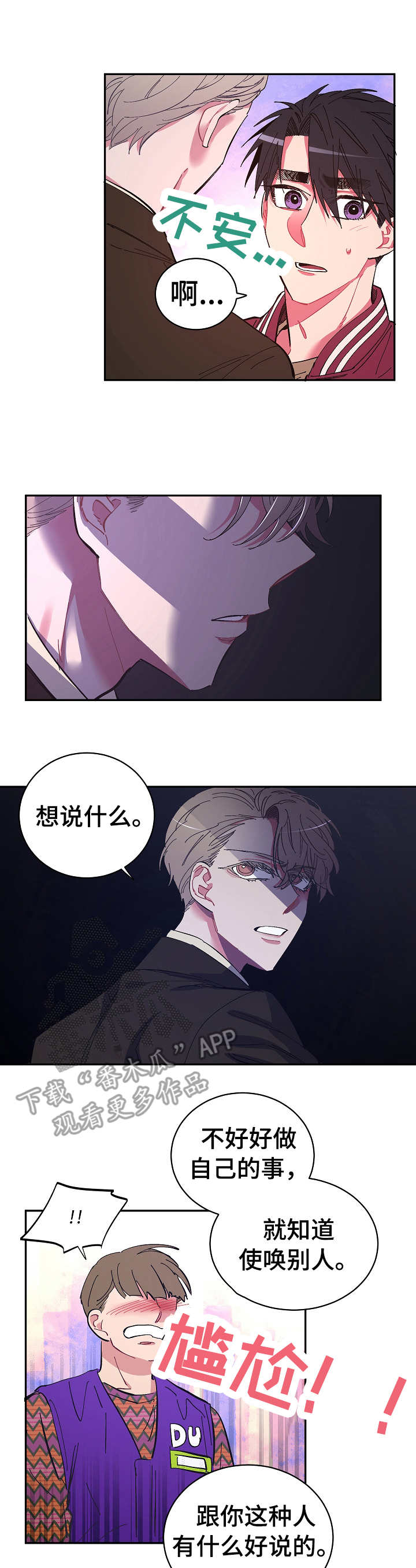 爱在来世第17话图