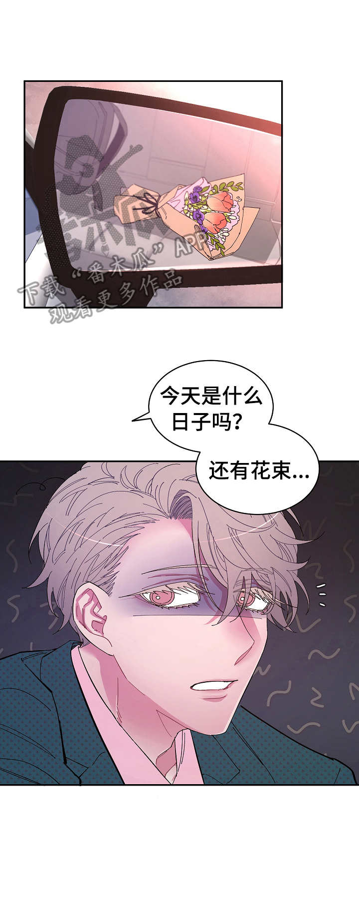 爱在来世第18话图