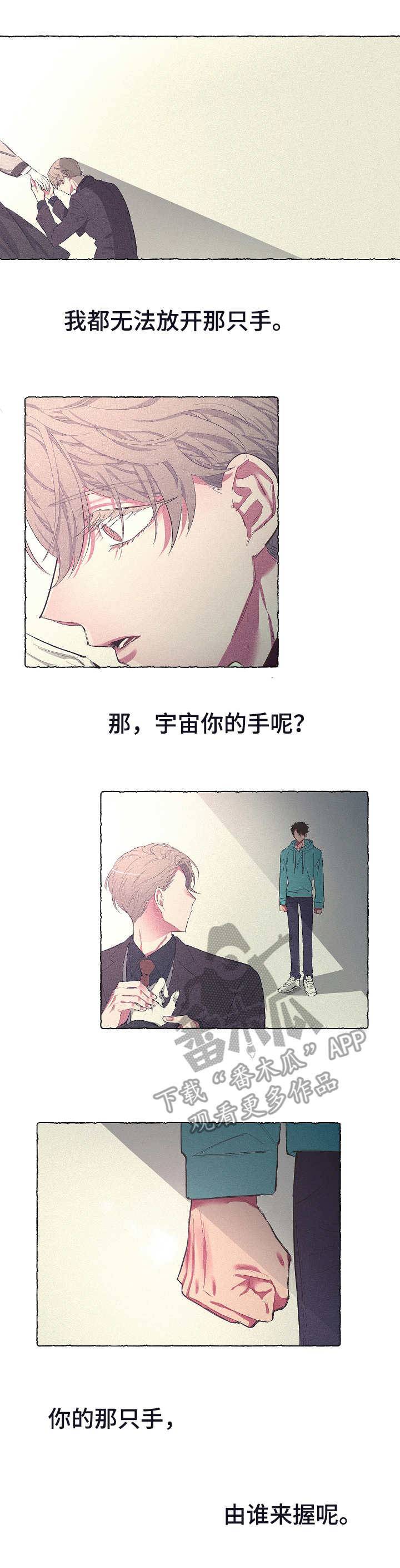 爱在来世第21话图
