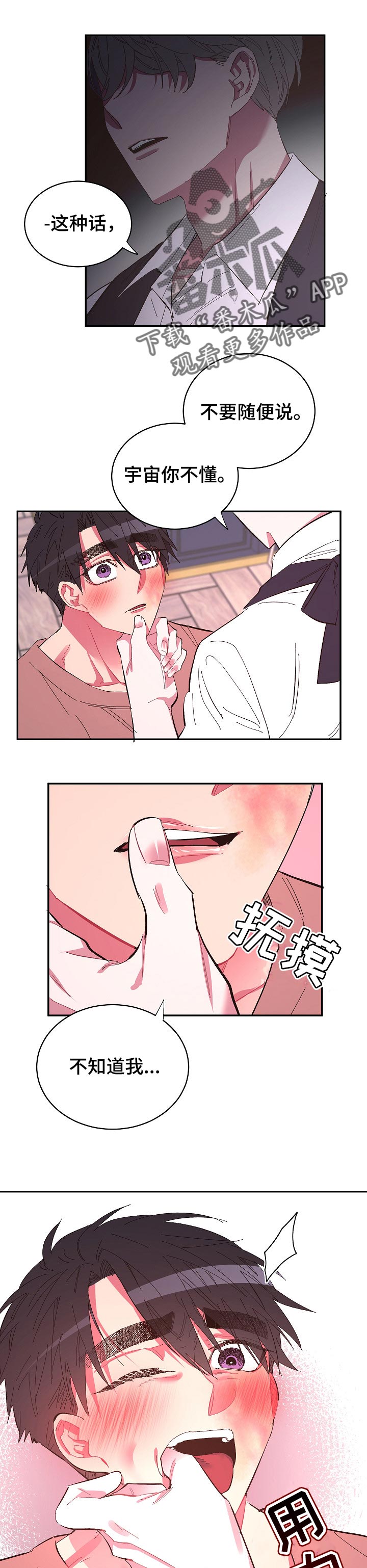 爱在来世第31话图