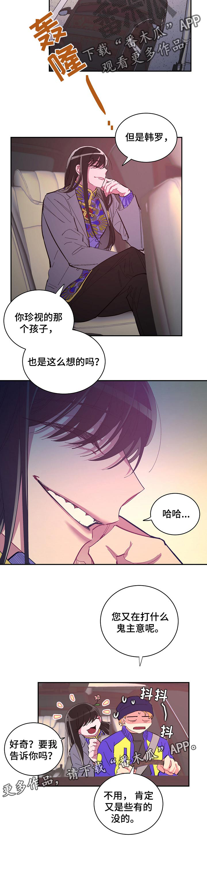 爱在来世第31话图