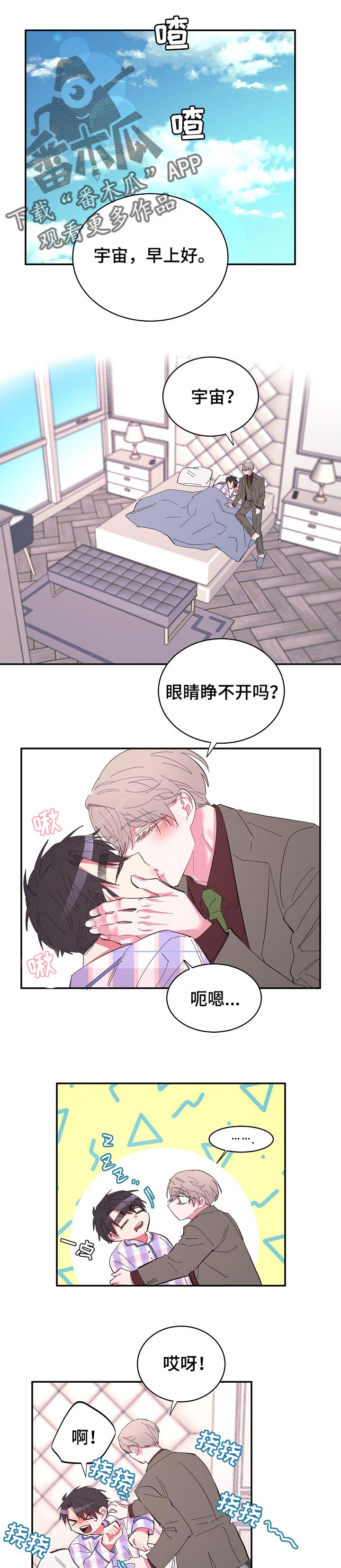 爱在来世第32话图