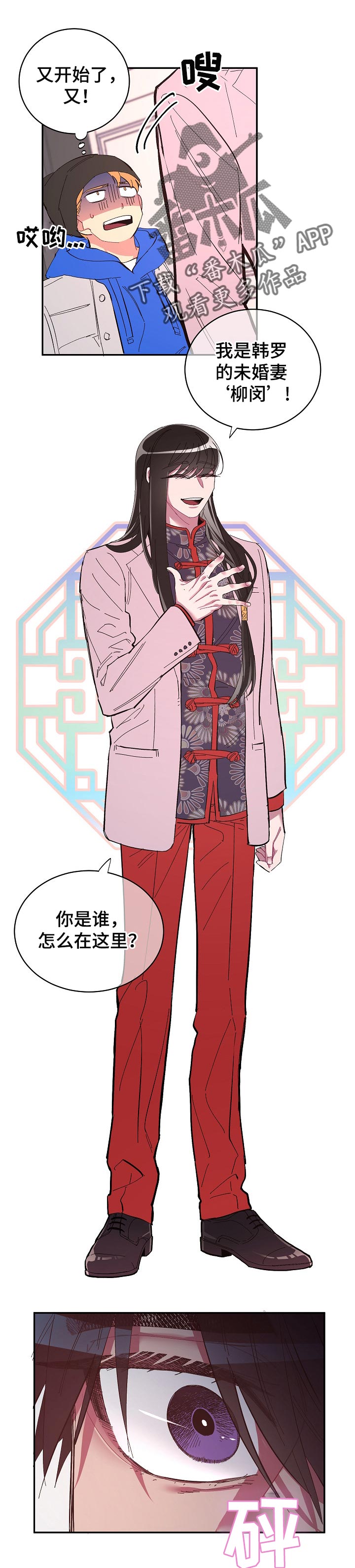 爱在来世第33话图