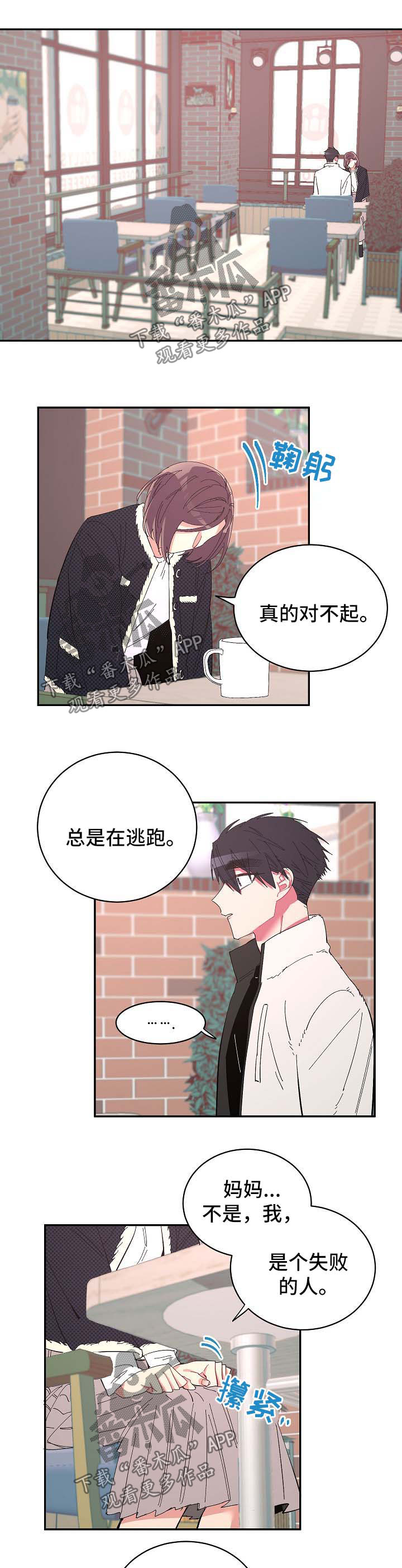 爱在来世第38话图