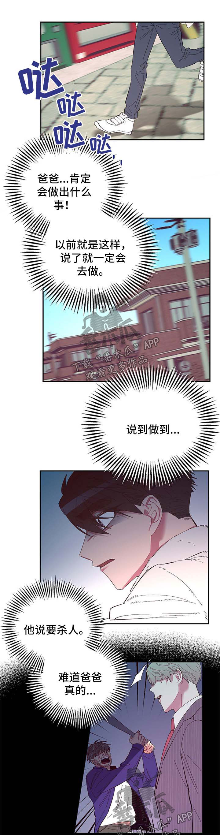 爱在来世第40话图