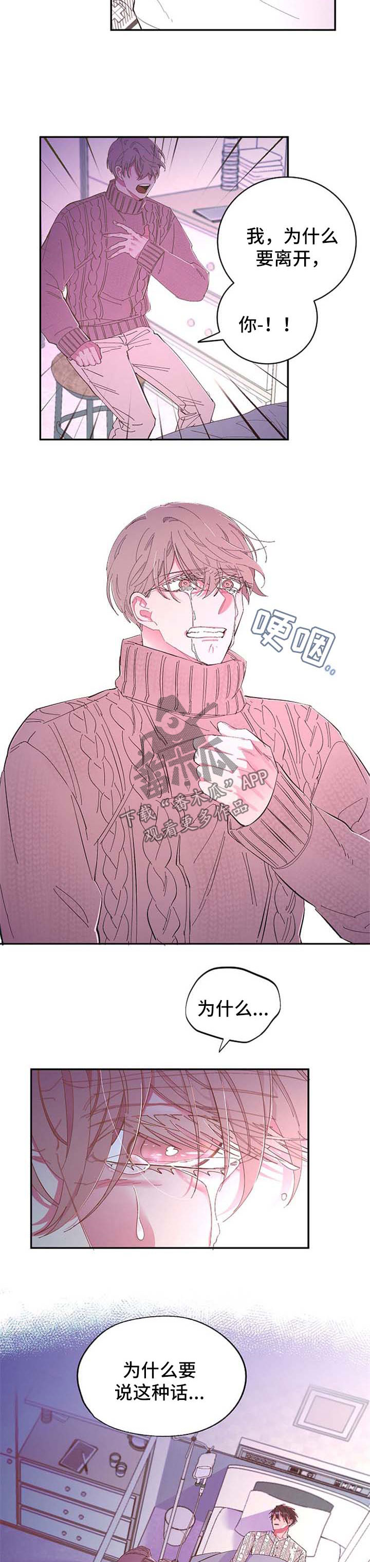 爱在来世第44话图