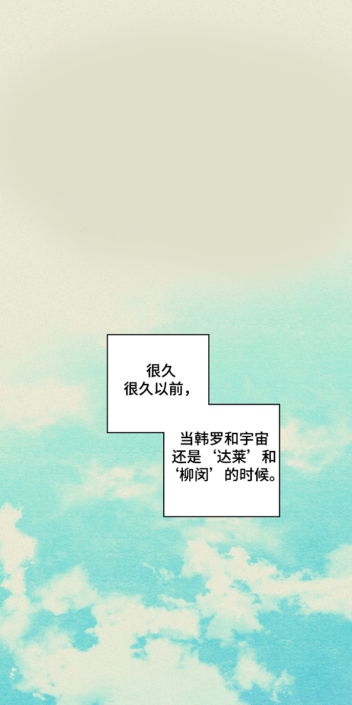 爱在来世第46话图