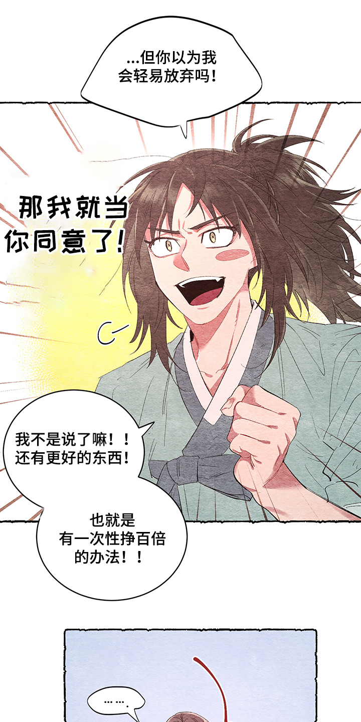 爱在来世第47话图