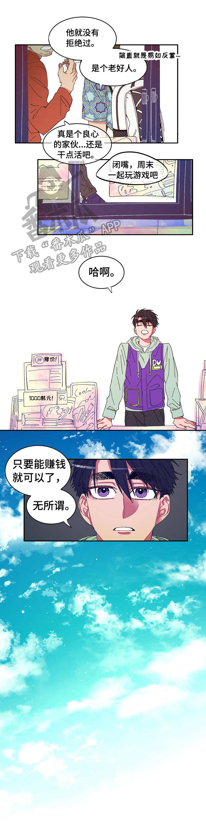 爱在来世第5话图