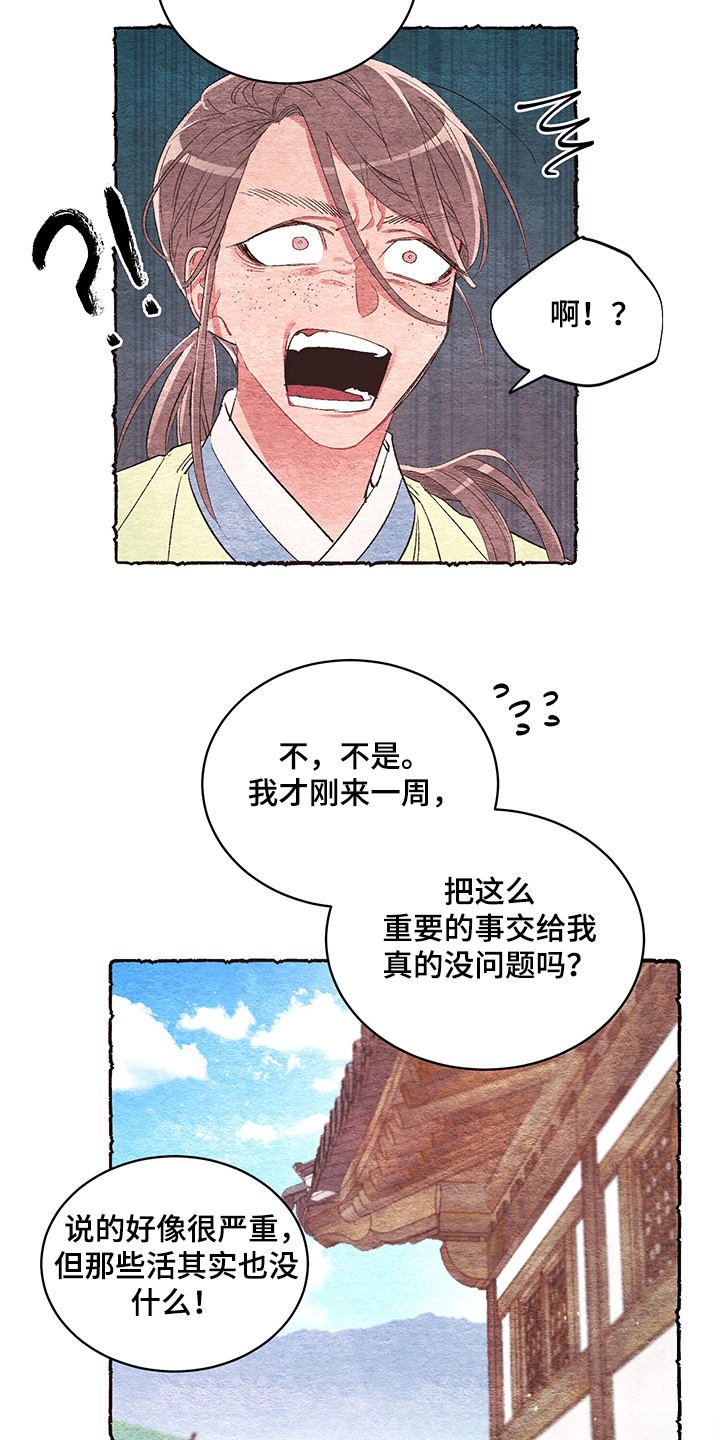 爱在来世第50话图