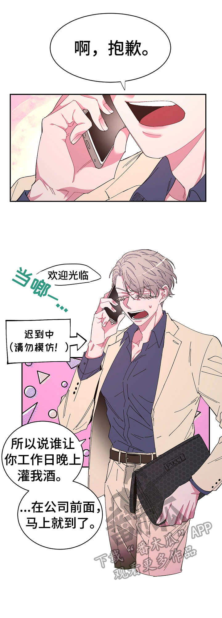 爱在来世第6话图