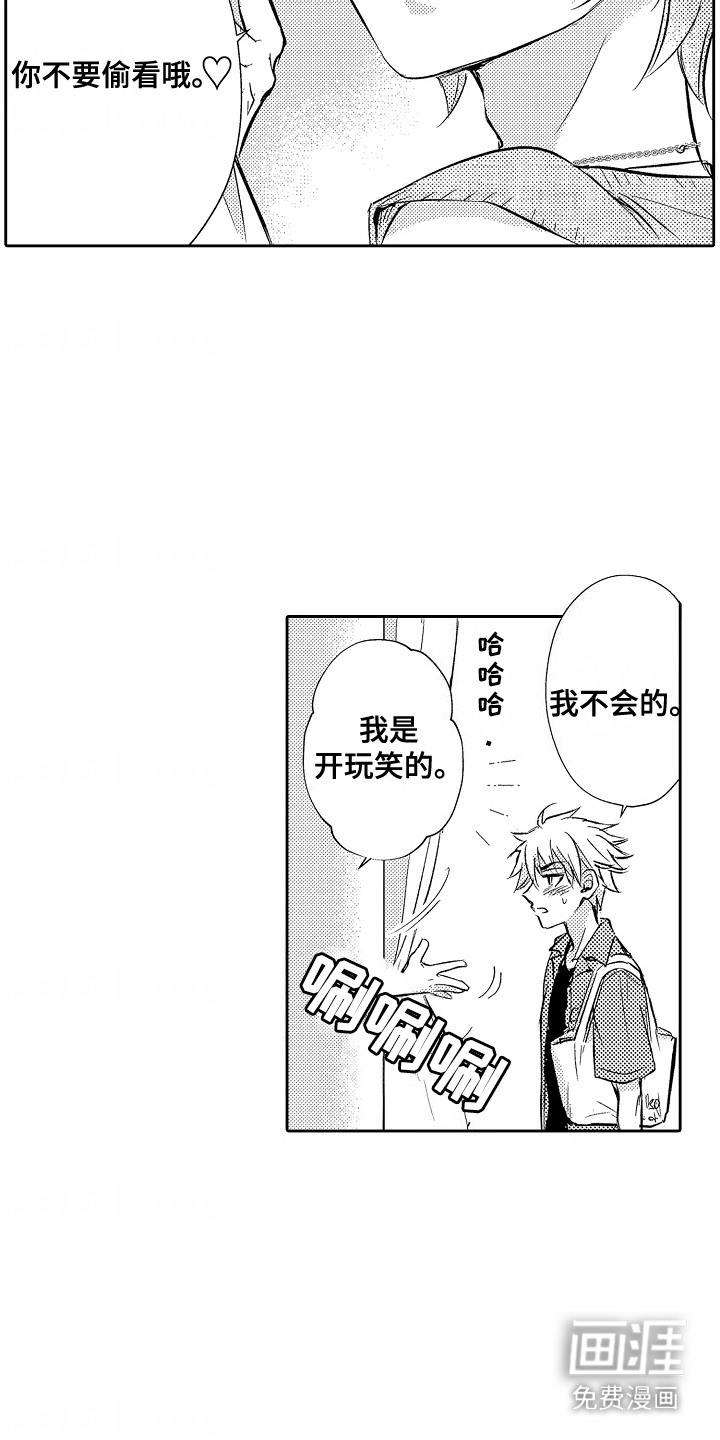 爱我要付出第10话图