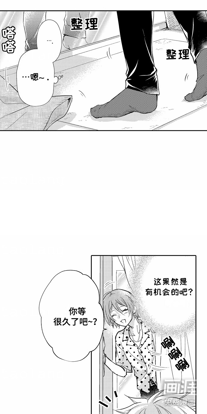 爱我要付出第10话图