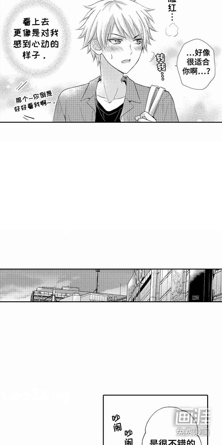 爱我要付出第10话图