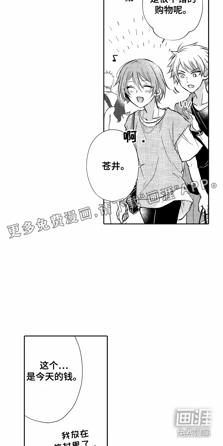 爱我要付出第10话图