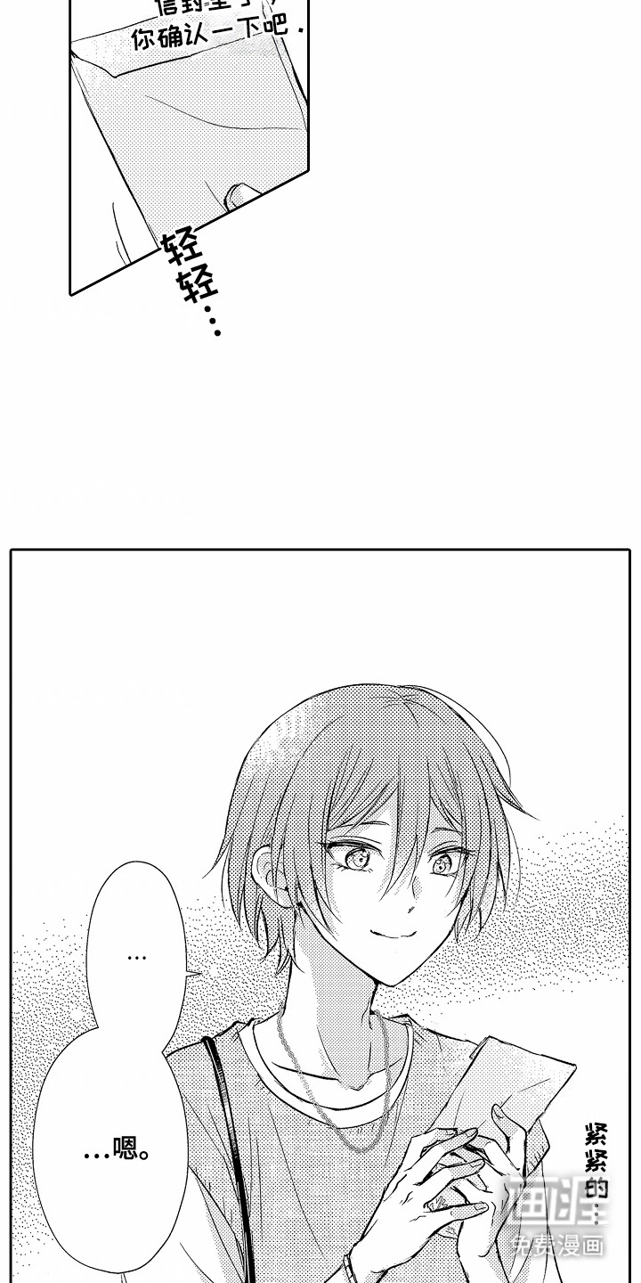 爱我要付出第10话图