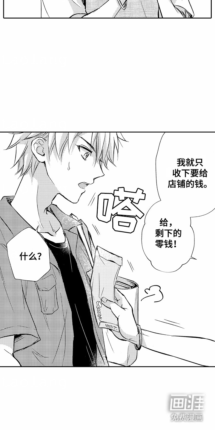 爱我要付出第10话图