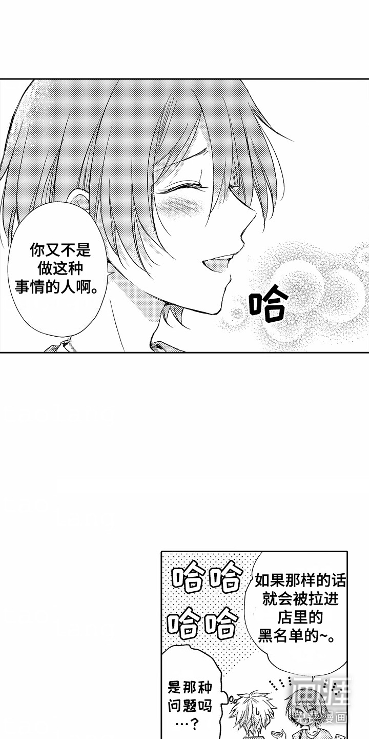 爱我要付出第10话图