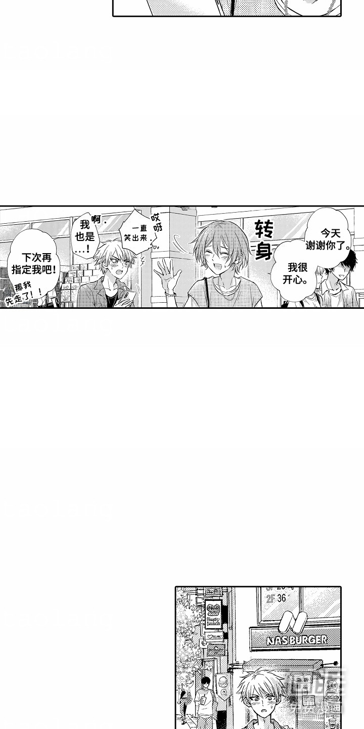 爱我要付出第11话图