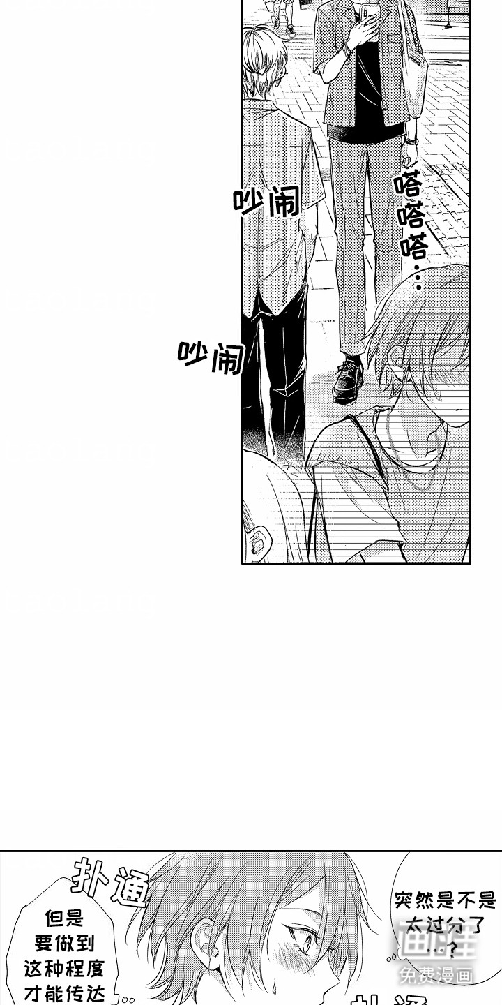 爱我要付出第11话图