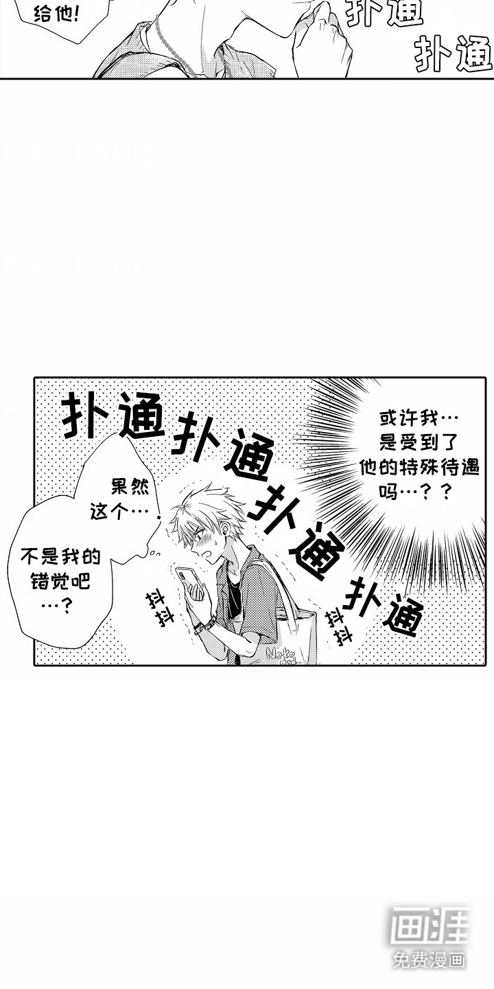 爱我要付出第11话图