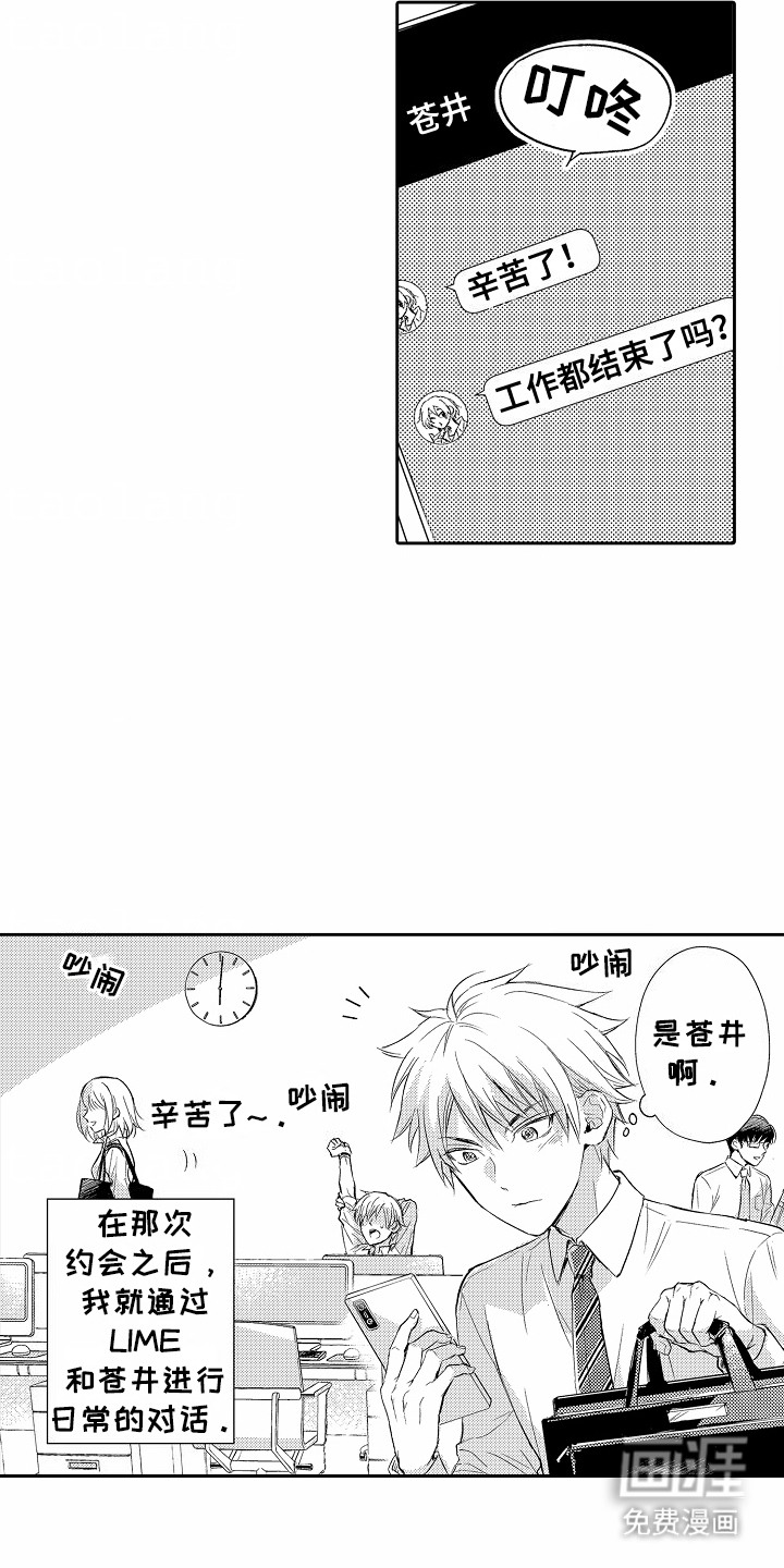 爱我要付出第11话图