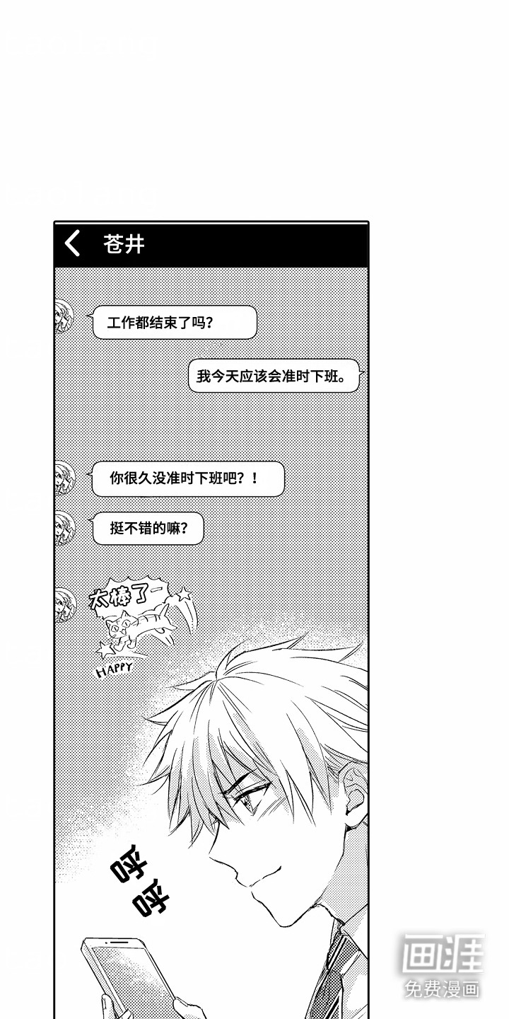 爱我要付出第11话图