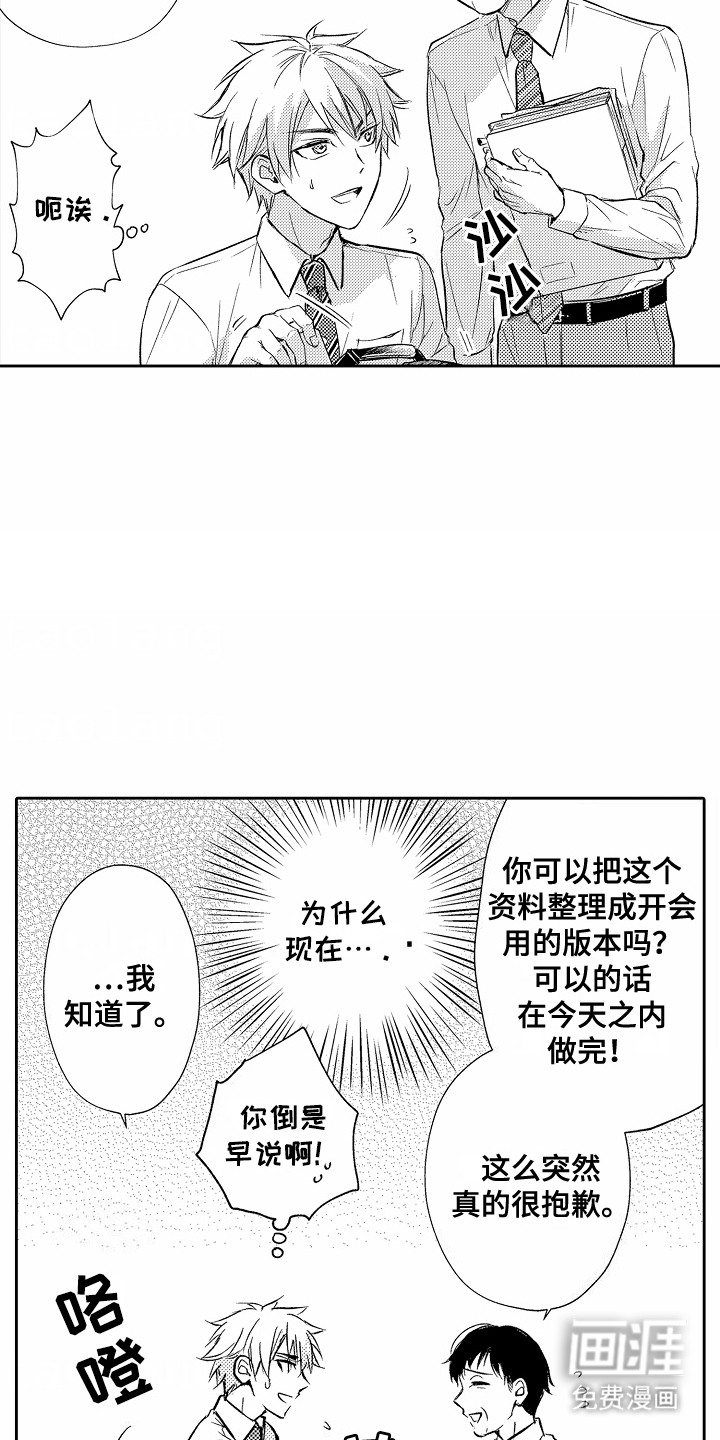 爱我要付出第11话图