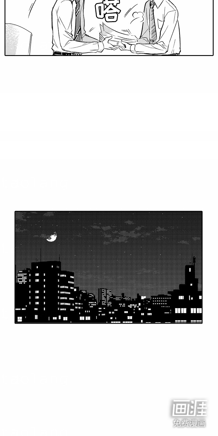 爱我要付出第11话图