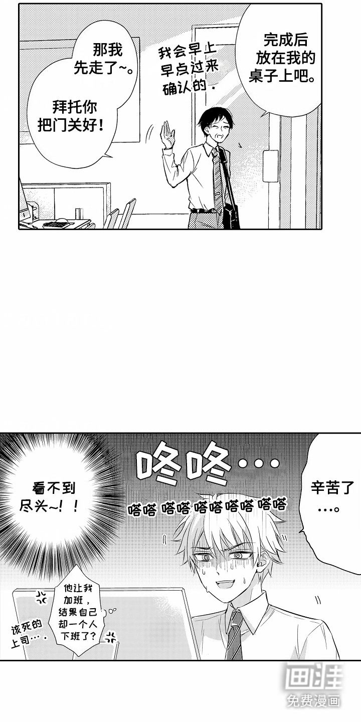 爱我要付出第11话图