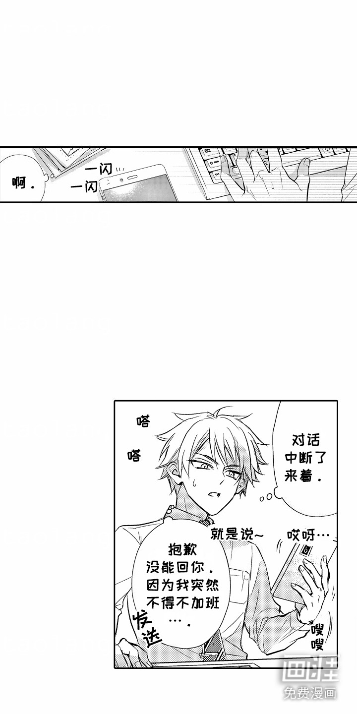 爱我要付出第11话图