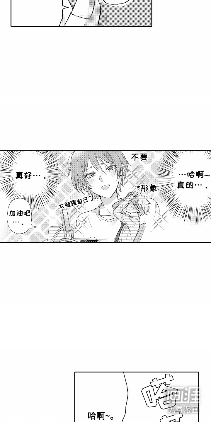 爱我要付出第11话图