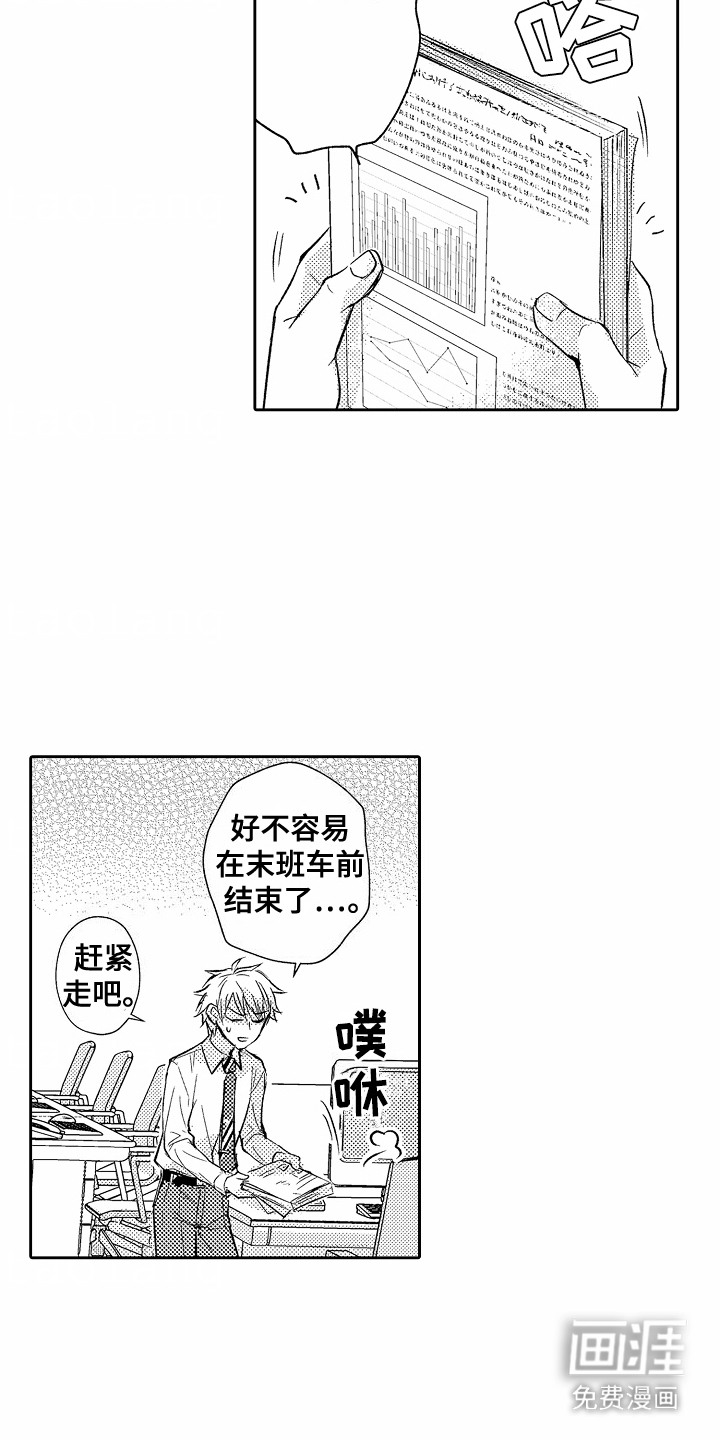 爱我要付出第11话图