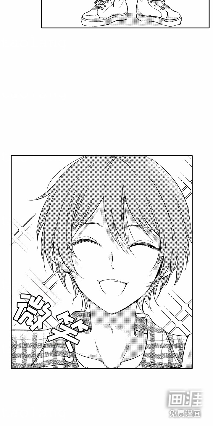 爱我要付出第2话图