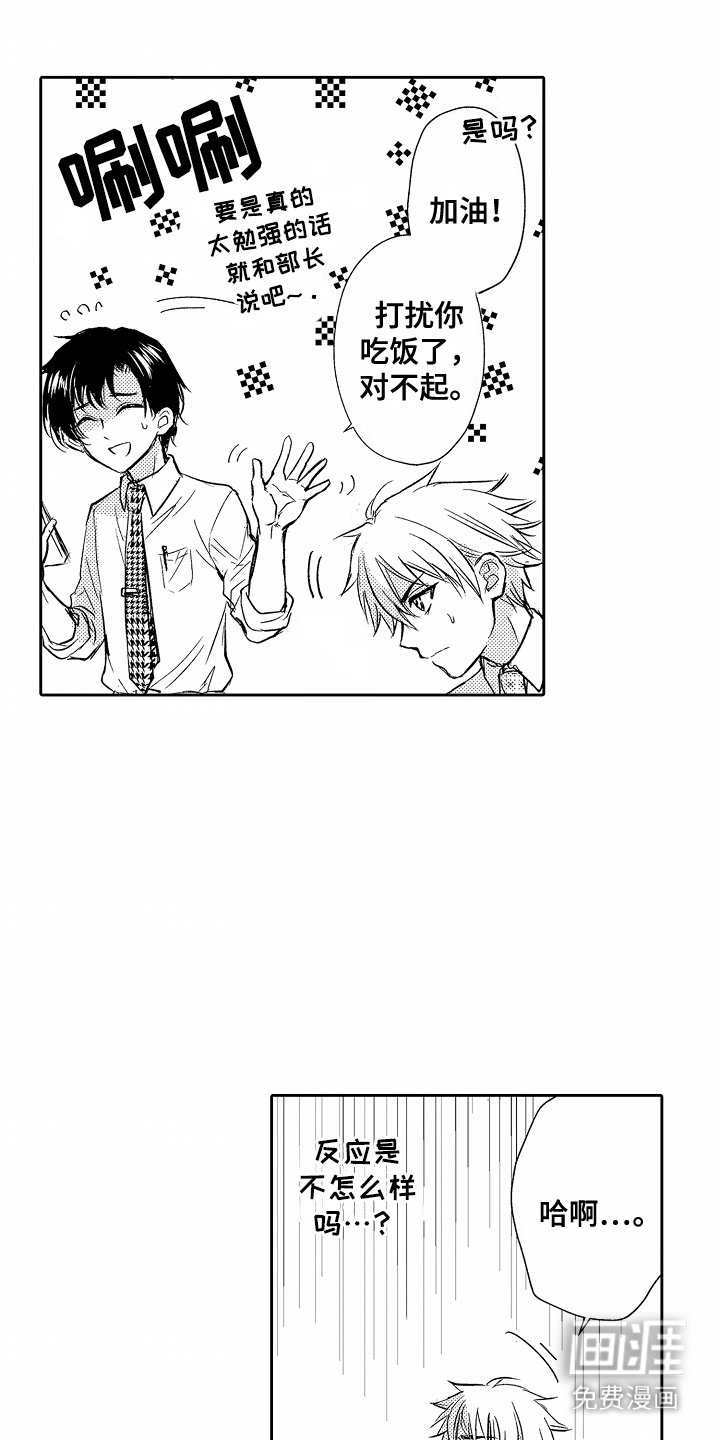 爱我要付出第4话图